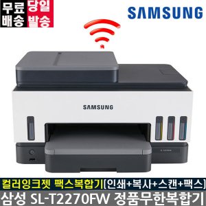 삼성전자 SL-T2270FW 잉크젯복합기 정품잉크 K610