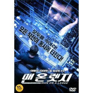 맨 온 렛지(Man On A Ledge)(DVD)