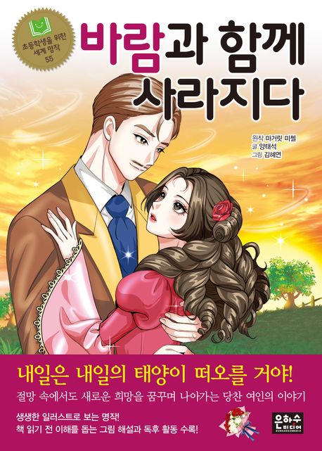 바람과 함께 사라지다 표지