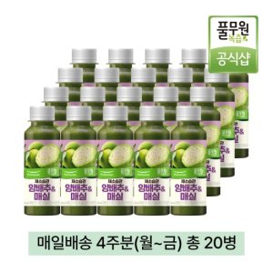 풀무원녹즙 위러브플러스 4주분 월-금 총20병