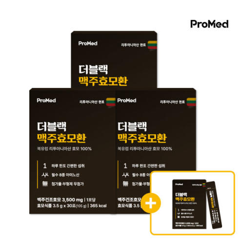 [3+1] 100% 고순도 고함량 <b>프로메드</b> 더블랙 맥주효모환