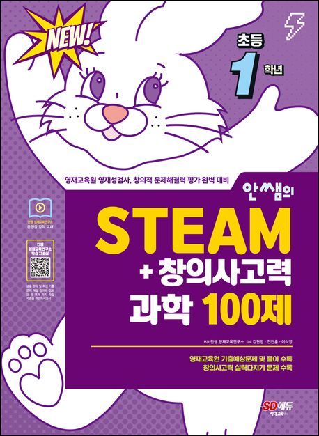 과학영재스쿨 이미지