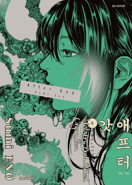 애프터 갓