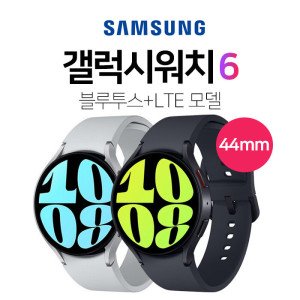 갤럭시워치644mm 최저가 가성비상품