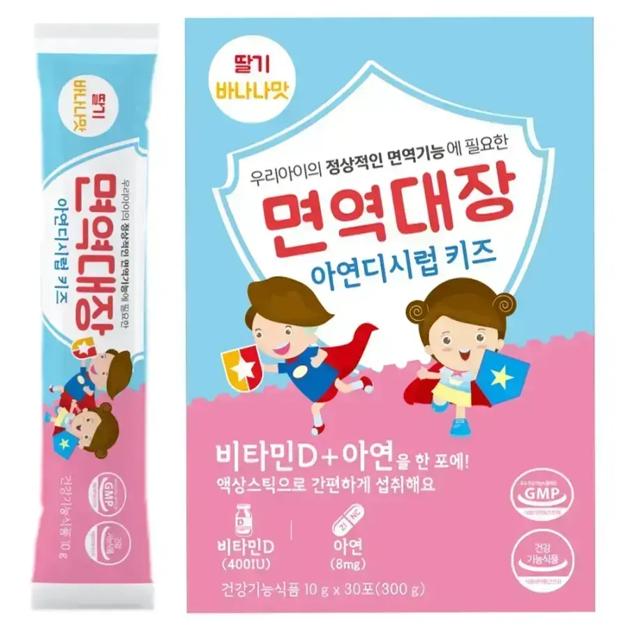 면역대장 <b>아연</b>디시럽 키즈 30포 어린이 영양제 징크시럽 돌 아기 유아 성장기 면역력