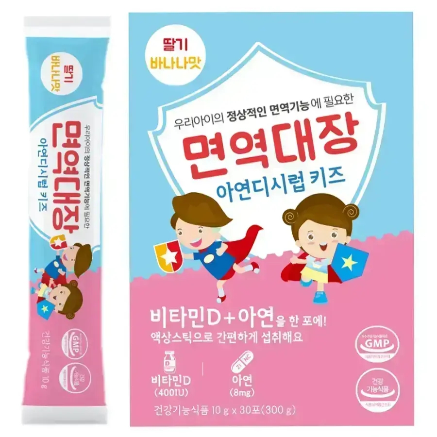 면역대장 <b>아연</b>디시럽 키즈 30포 어린이 영양제 징크시럽 돌 아기 유아 성장기 면역력