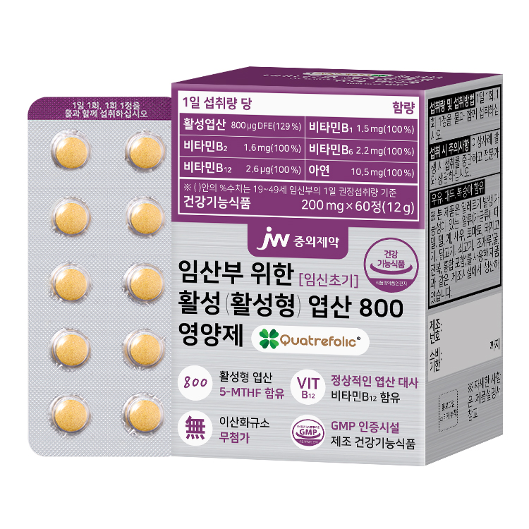 JW중외제약 임산부 위한 임신초기 활성 활성형 <b>엽산</b> 800 영양제 200mg x 60정