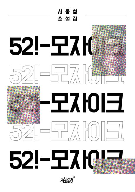 9791139215007
