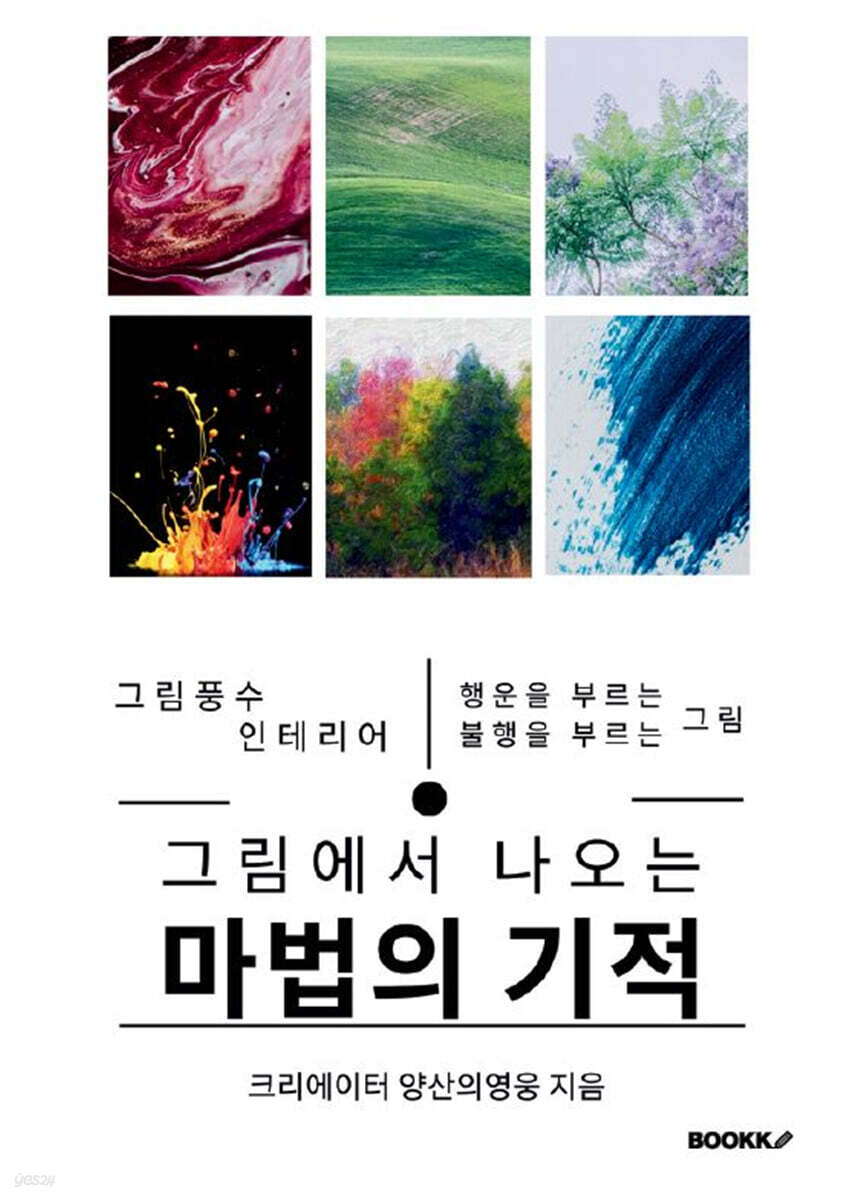 9791141057626