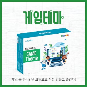 [네오코딩 : 게임] 엔트리 코딩