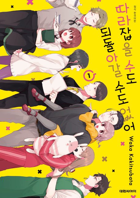 따라잡을 수도 되돌아갈 수도 없어