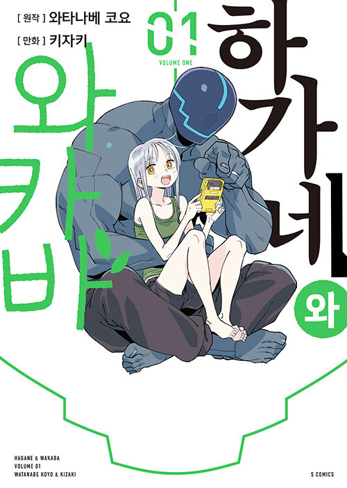 하가네 이미지