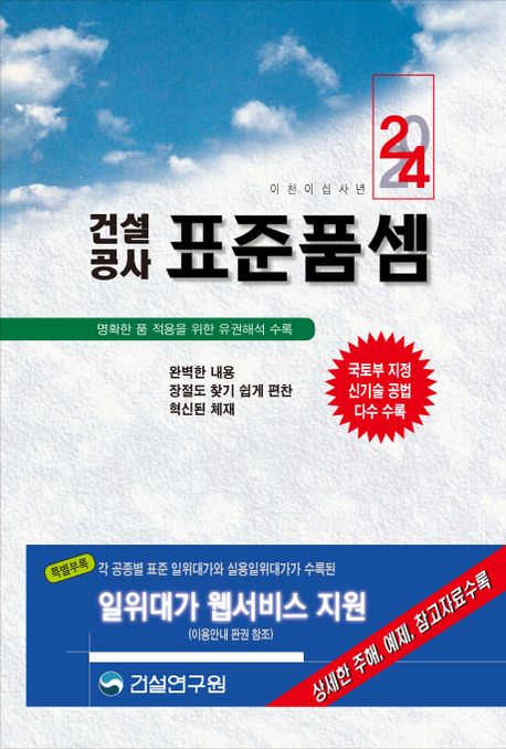 9791189727062