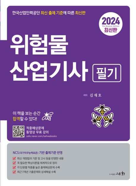 9788931712490