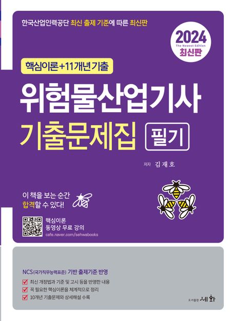 9788931712506