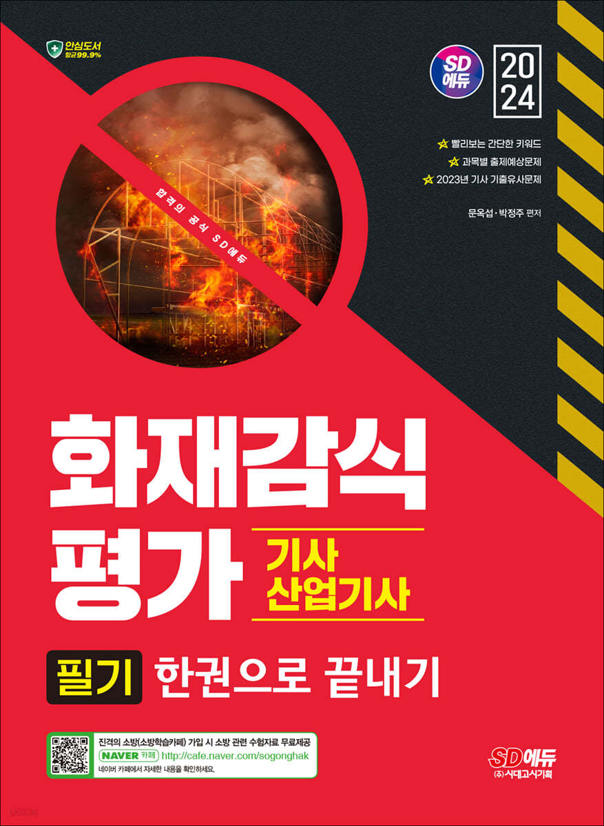 9791138348225
