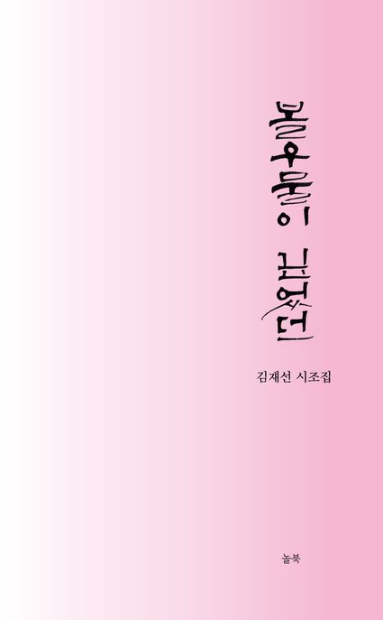 볼우물이깊었던