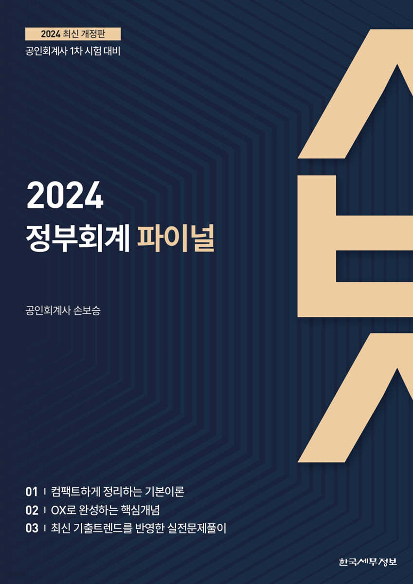 9791198420985