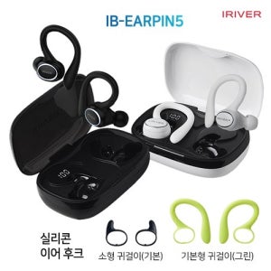 [IRIVER] 아이리버 귀걸이 타입 무선 이어폰 IB-EARPIN5 #
