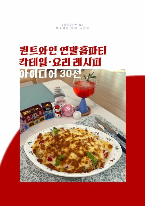 가든레시피 이미지
