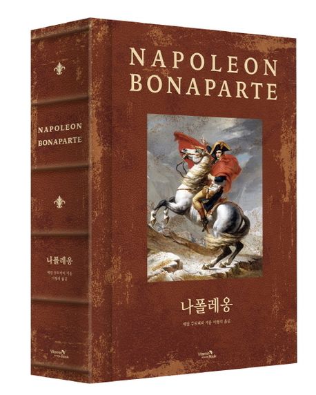 나폴레옹 = Napoleon bonaparte