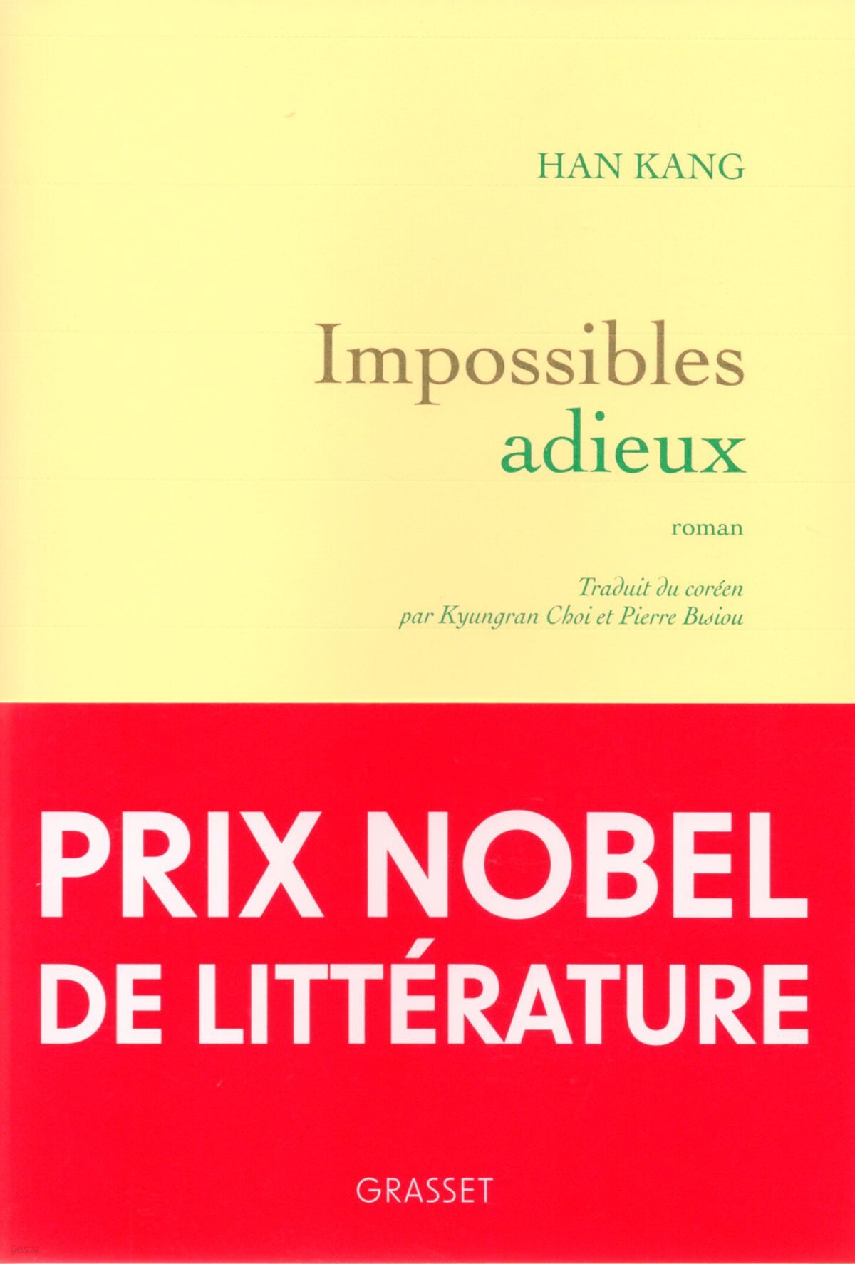 Impossibles adieux (한강 - 작별하지 않는다 프랑스어)