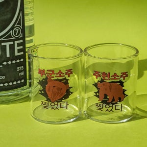 🐻불곰은분위기를찢어💥14종 커스텀소주잔 각인선물1P, 사바이사바이(SABAISABAI)