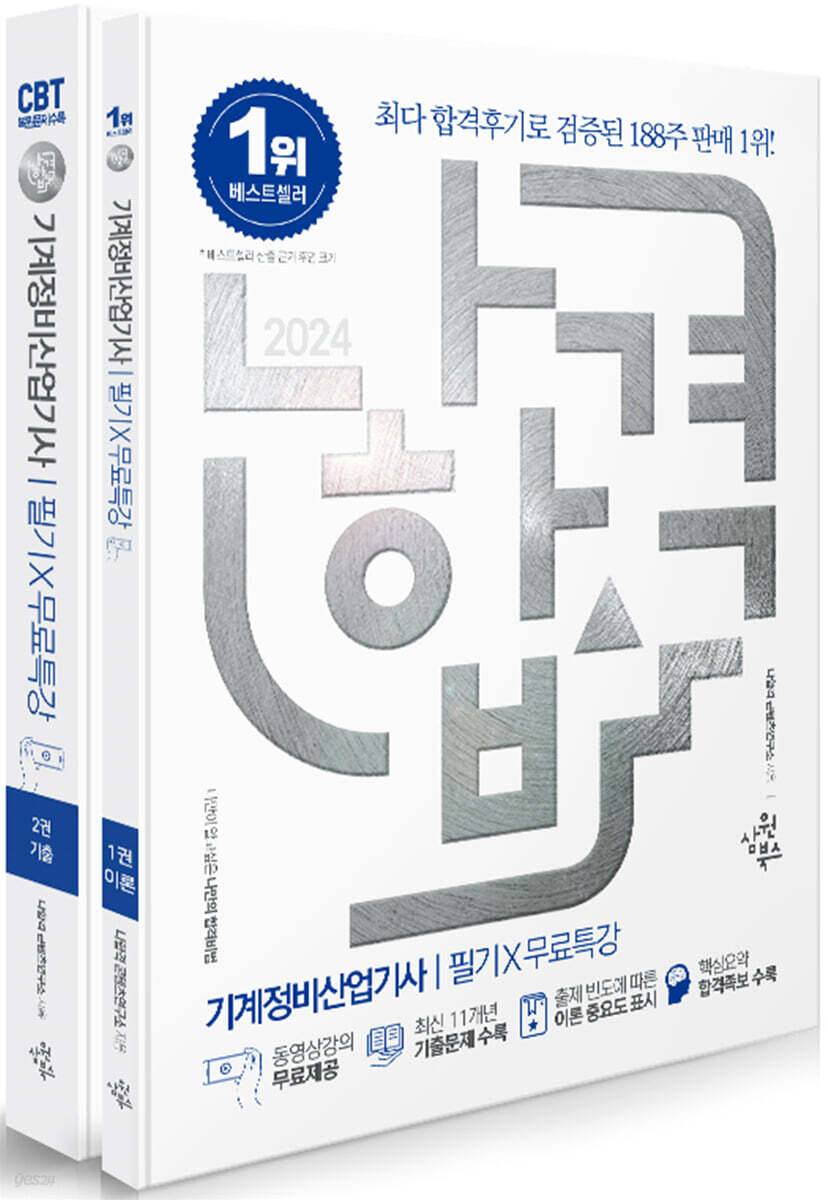 9791192394800