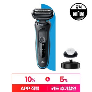 브라운 BRAUN 전기면도기 시리즈5 50-M4300cs (충전스탠드+딥클렌징 브러쉬 구성)