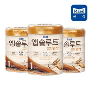 [매일유업]매일유업 앱솔루트 명작 분유 1단계 800g 3캔