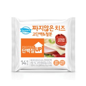 고단백치즈 최저가 가성비상품