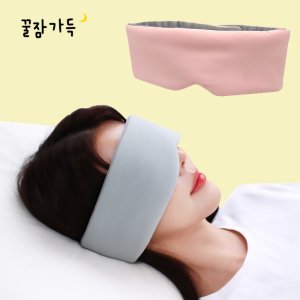 3d 입체 암막 수면안대 일본 수면용 눈 안대 눈가리개