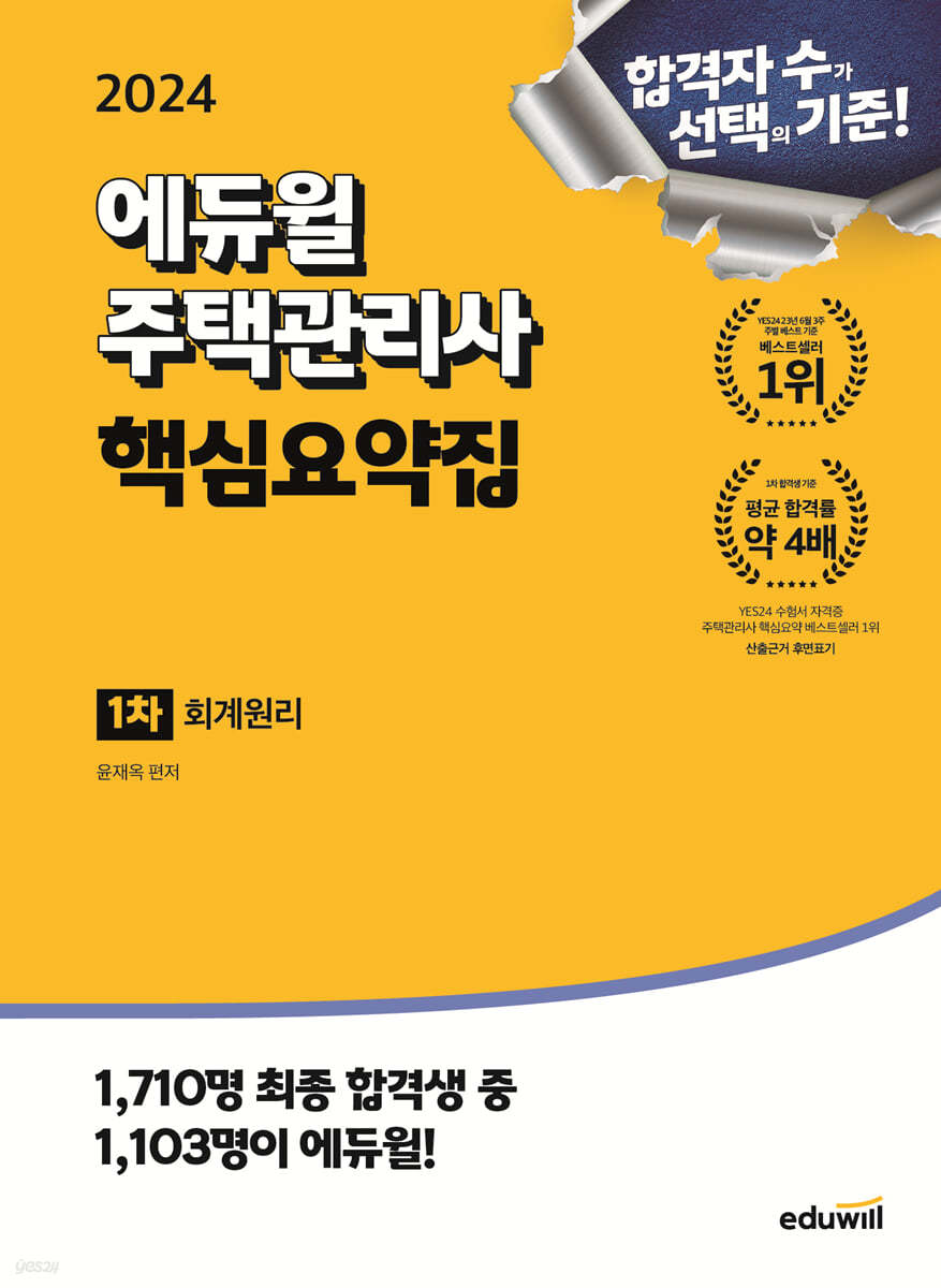 9791136029843