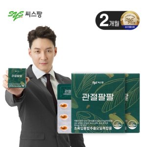 씨스팡 관절팔팔 2박스 2개월분 초록입홍합추출오일복합물
