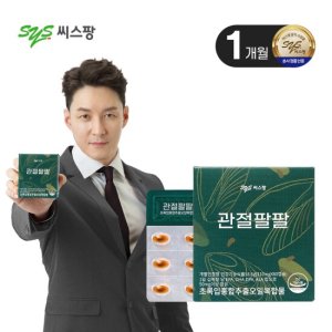 씨스팡 관절팔팔 60캡슐 1개월분 초록입홍합추출오일복합물