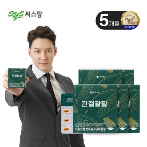 씨스팡 관절팔팔 5박스 5개월분 초록입홍합추출오일복합물