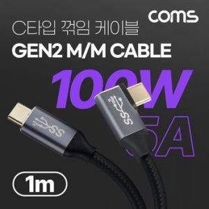 USB 3.1(C) GEN2 PD 고속충전 꺾임 케이블1M 유에스비