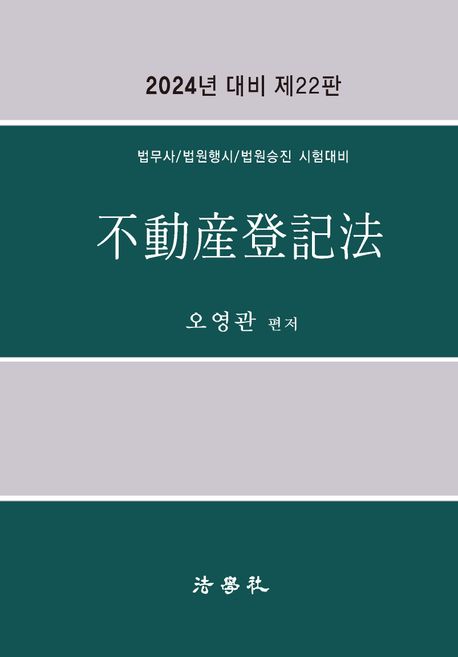 9791162219669