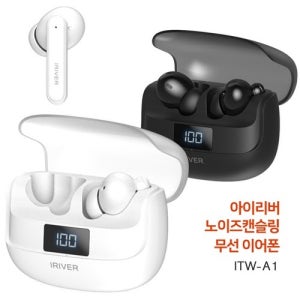 [IRIVER] 아이리버 노이즈캔슬링 무선 블루투스이어폰ITW-A1 #
