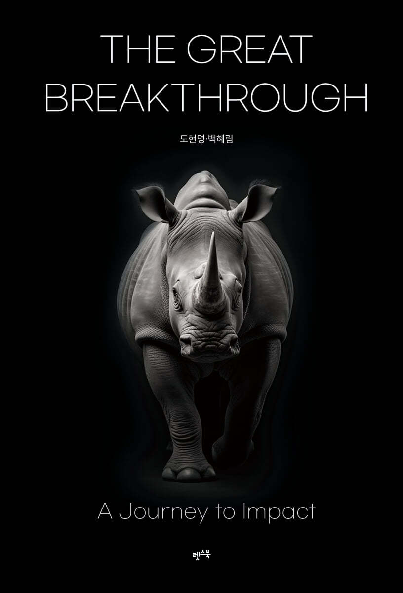 THE GREAT BREAKTHROUGH (A Journey to Impact)