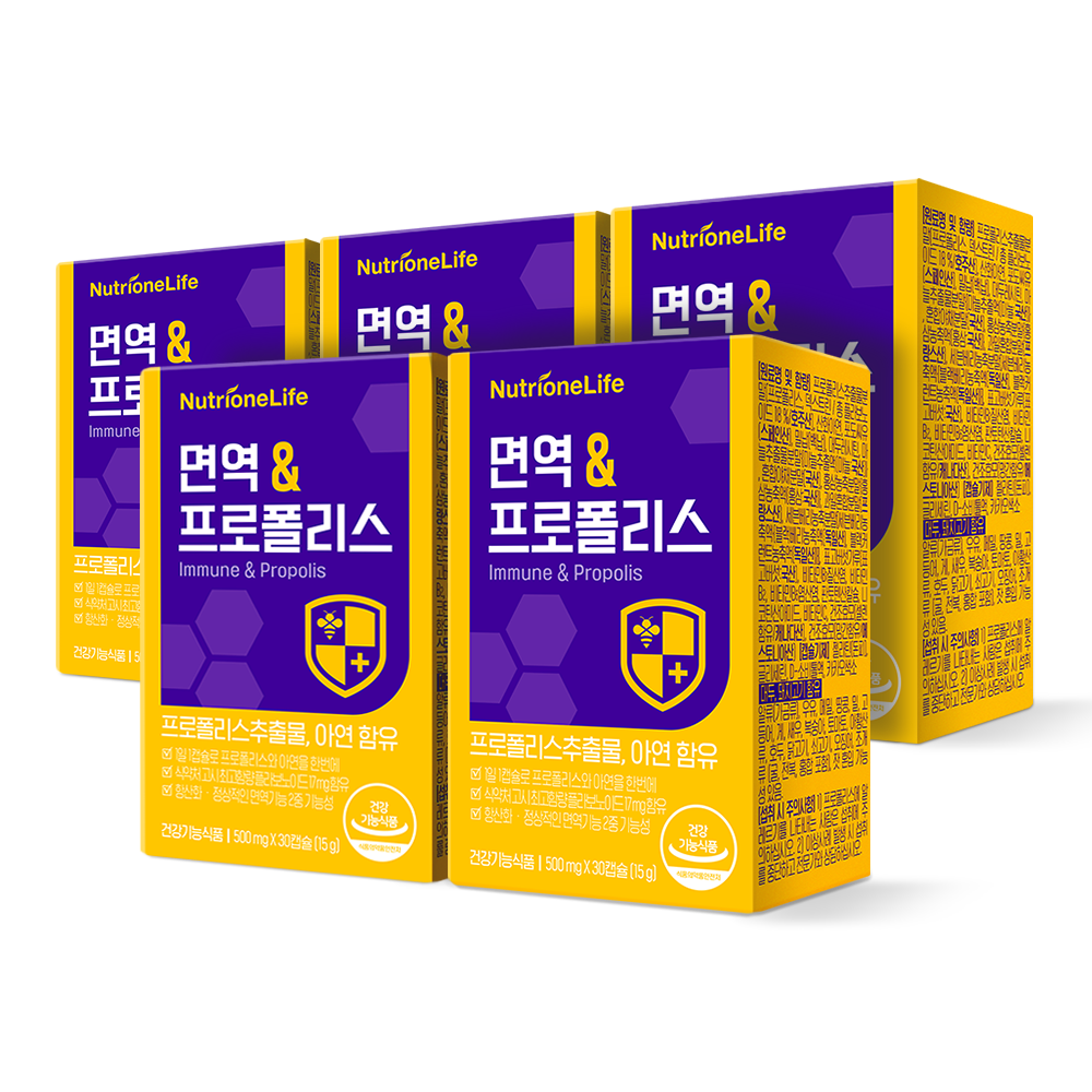[뉴트리원]  면역&amp;<b>프로폴리스</b> 5박스 5개월분 캡슐