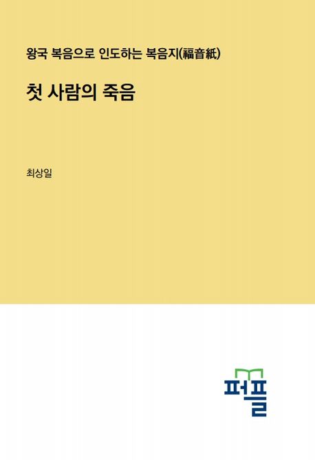 9788924118902
