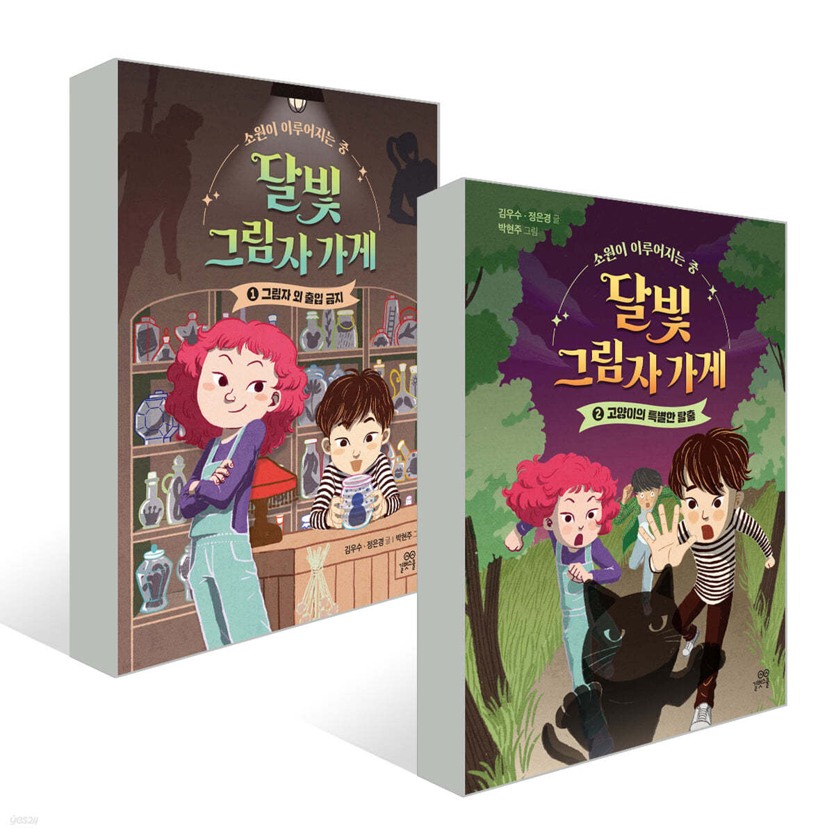 길벗가게 이미지