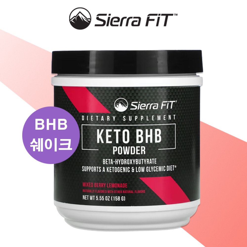 <b>시에라핏</b> 키토 케토 BHB파우더 믹스베리 레모네이드 158g 식이섬유 <b>운동</b>파우더 프리워크아웃  1개  기본