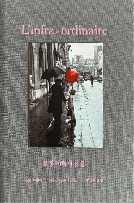 보통 이하의 것들