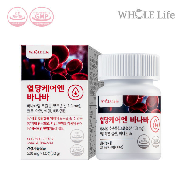 <b>홀라이프</b> 혈당케어엔 바나바 60정 x 1병 / 식후 혈당관리 / 바나바잎추출물