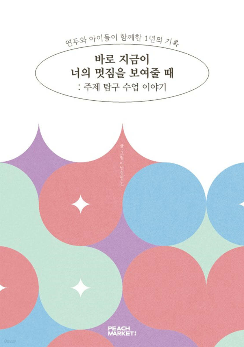 태세전환 이미지