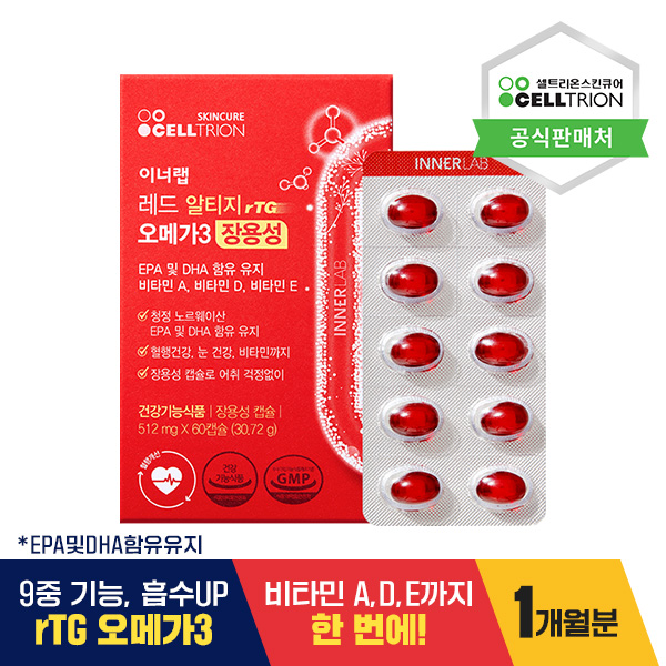 이너랩 레드 알티지 오메가3 장용성
