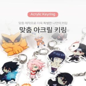 소프트낸드 주문제작 아크릴 캐릭터 열쇠고리 관공서 기업 개업 판촉물 기념품 답례품 홍보물품 도매