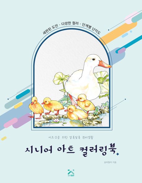 컬러아트 이미지